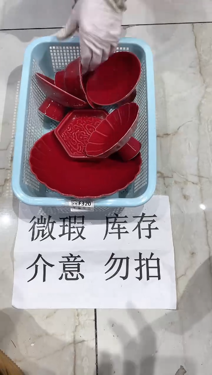 【闪购商品】微瑕商品，介意勿拍