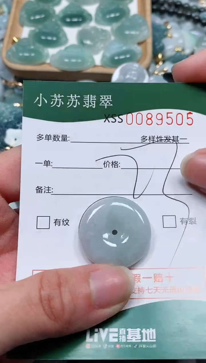 【闪购商品】翡翠颈饰未镶嵌闪购商品0089505