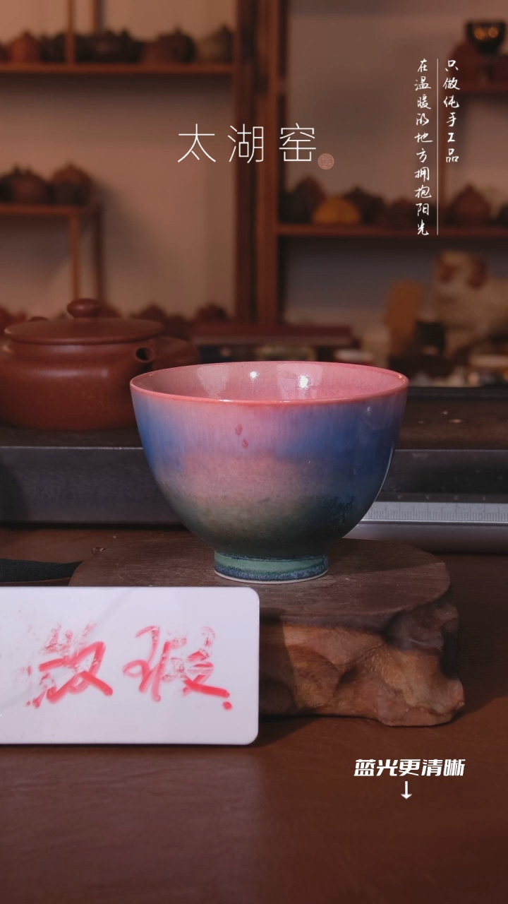陶瓷太湖窑  0841