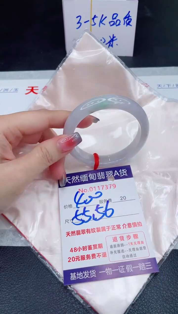 未镶嵌手镯翡翠400.00