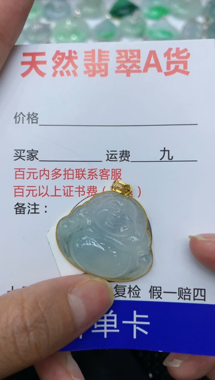 【闪购商品】翡翠颈饰18K金镶嵌111111111111