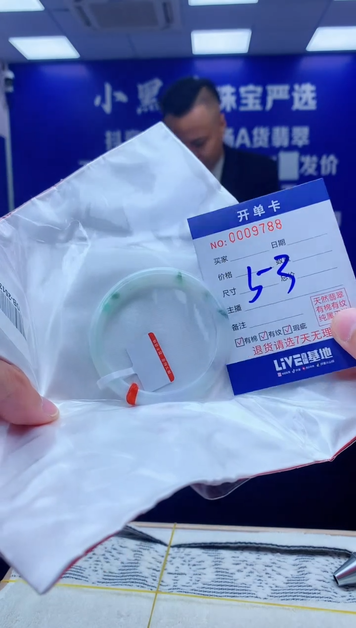 【闪购商品】翡翠手镯未镶嵌翡翠天然A货手镯