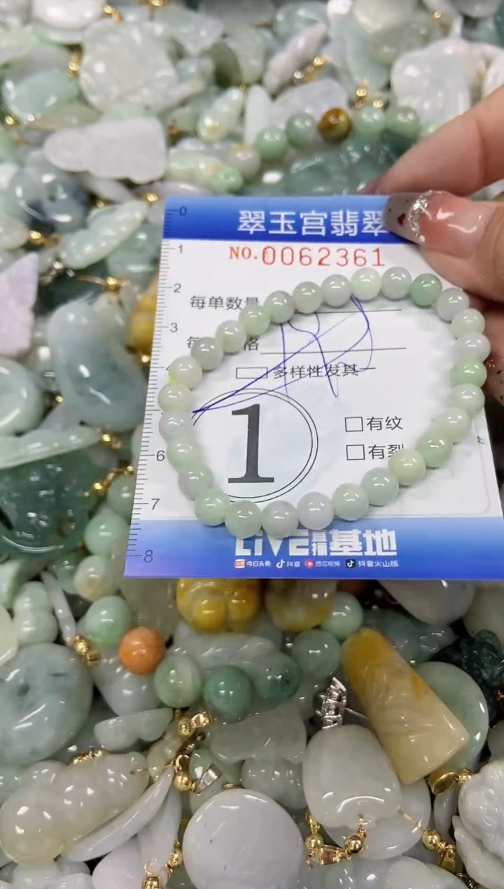 【闪购商品】翡翠颈饰未镶嵌闪购商品0062361多样性发其一
