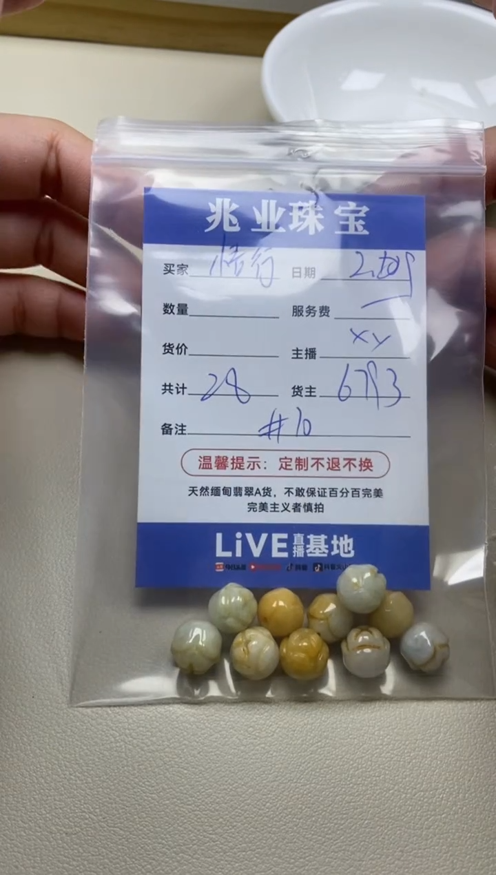 【闪购商品】翡翠手串未镶嵌悟行卡10（一盘）