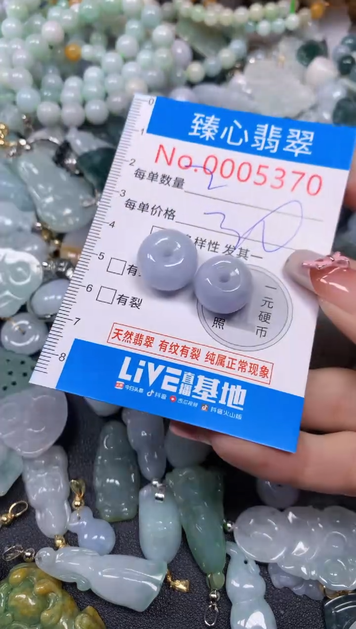 【闪购商品】翡翠颈饰未镶嵌含绳0005370