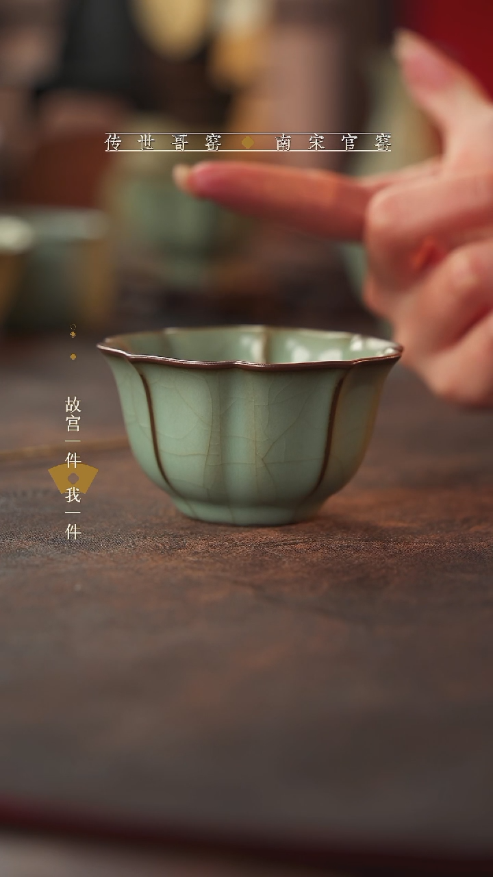 龙泉 青瓷主人杯