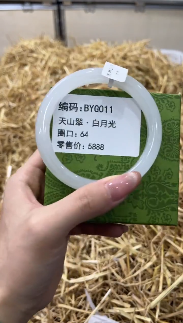 未镶嵌手镯石英质玉BYG011