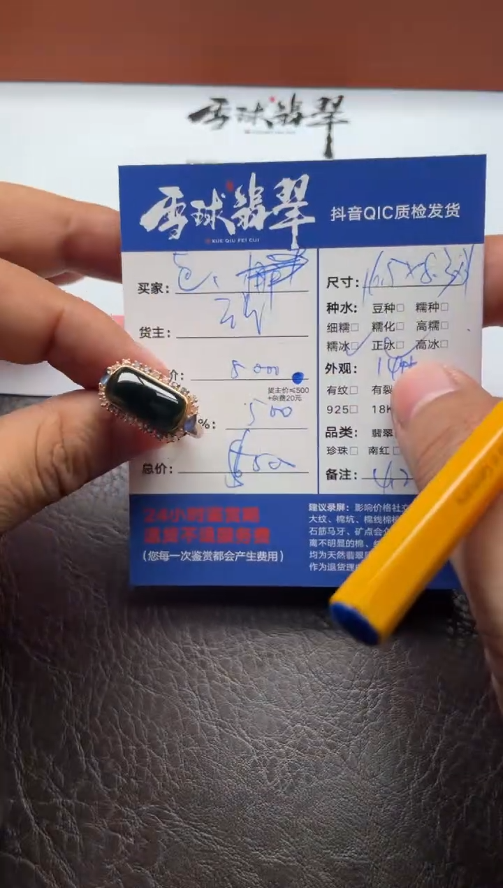 18K金镶嵌戒指翡翠?***?19791110014HHH定金1