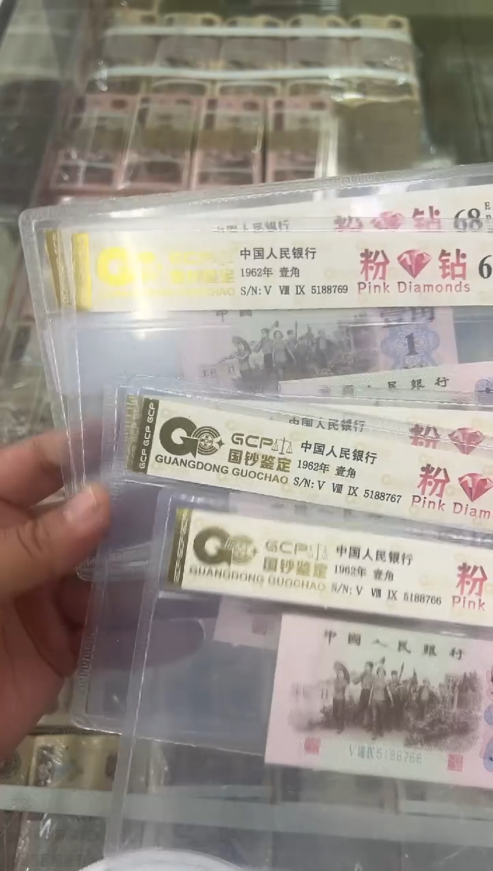 国钞下乡一角粉钻无4单张。。。