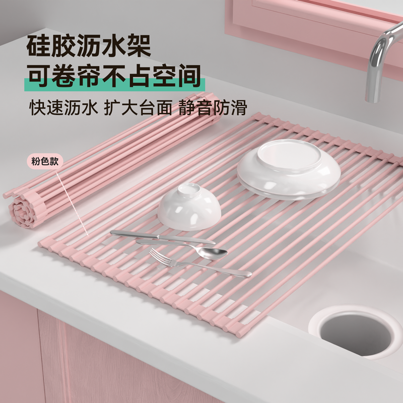 沥水碗架洗碗池置物架沥水架沥水垫厨房沥水架硅胶折叠沥水架防滑