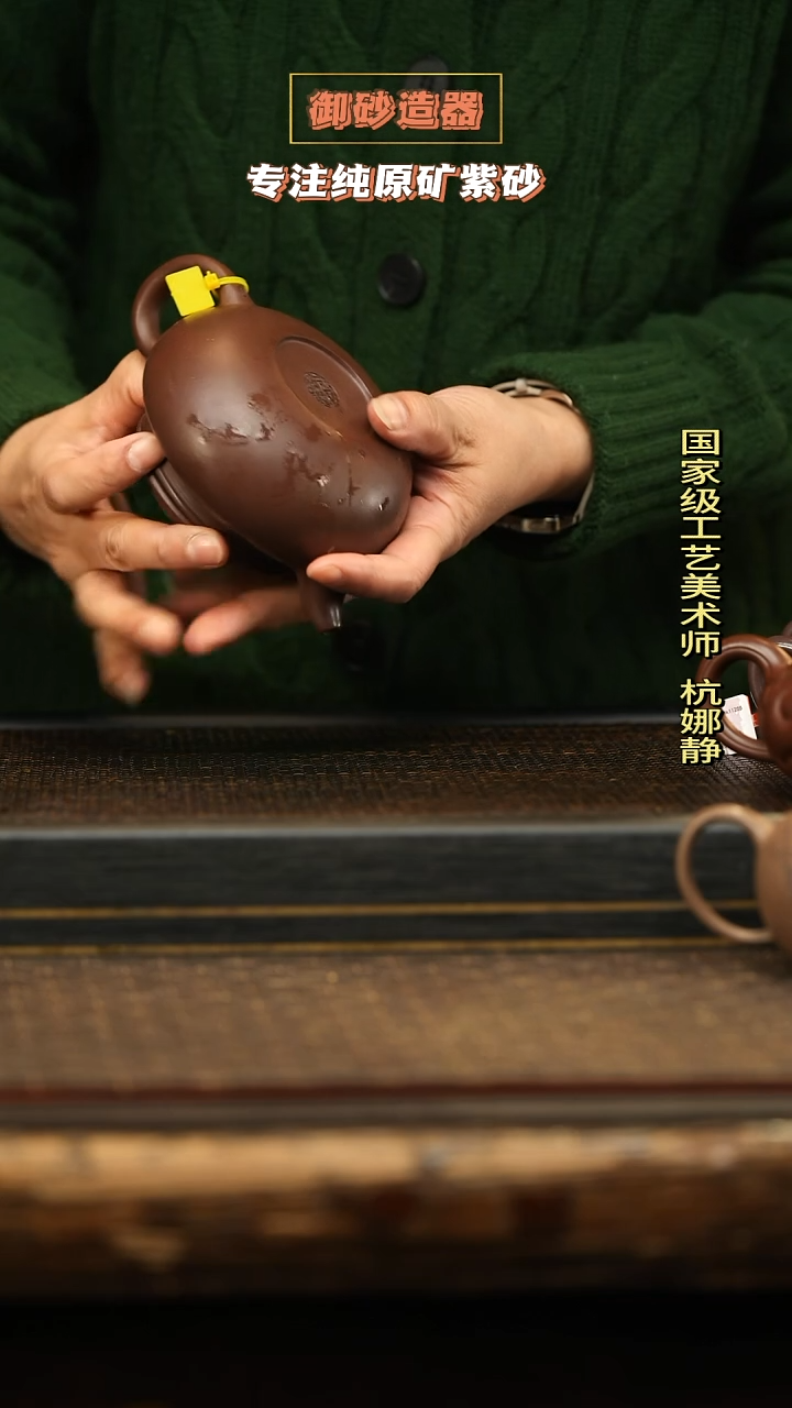 茶壶紫砂仿古 底槽清 微瑕  14号