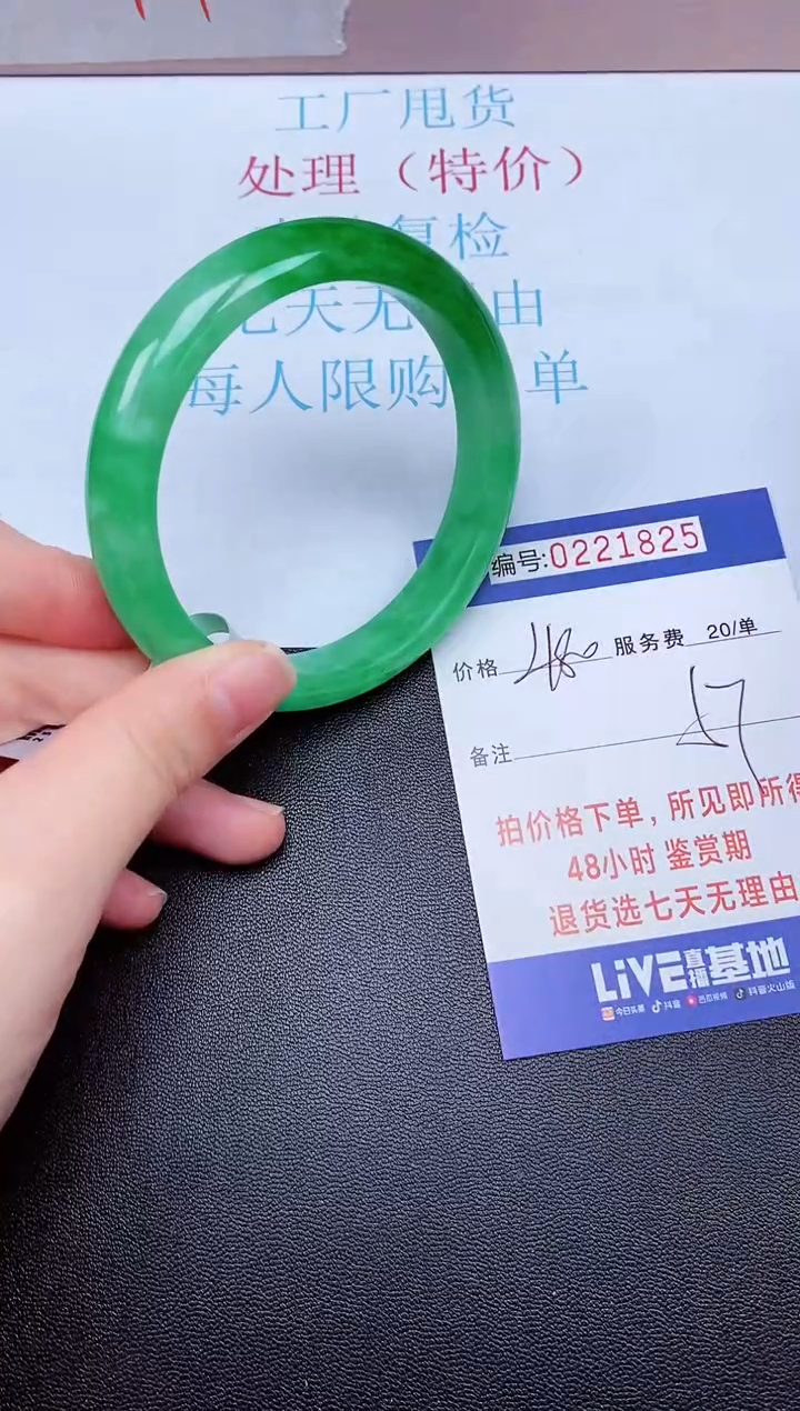 拍下以实物为准221825