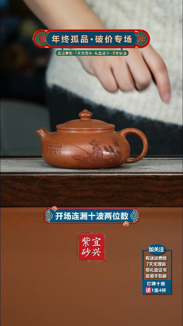 茶壶紫砂顾建华天星泥独钓寒江230CC