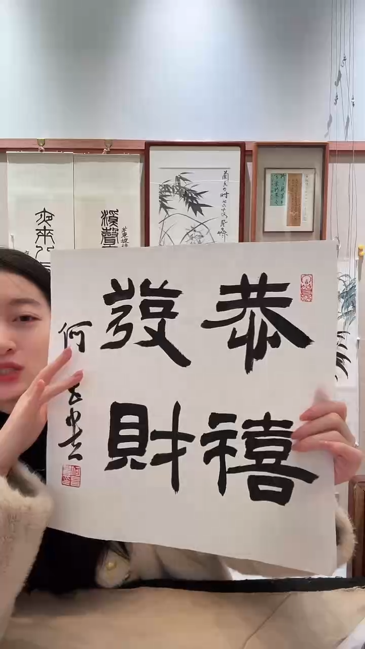 书法JX何老师书法作品一件