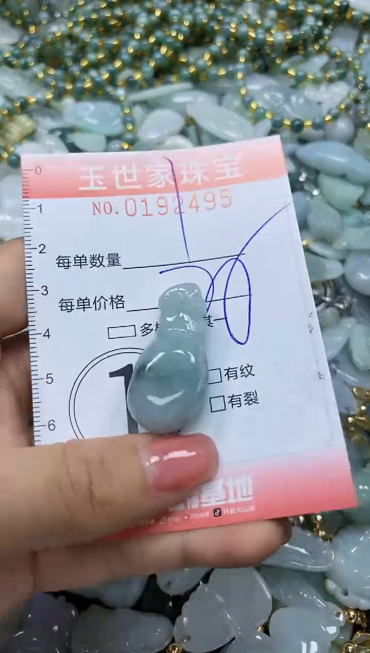 【闪购商品】翡翠颈饰未镶嵌闪购0192495