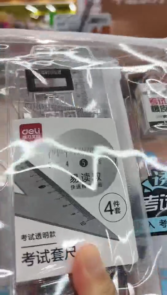 得力SG31考试套装9件套_透明(1套)