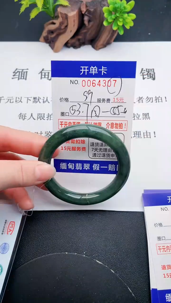 【闪购商品】翡翠手镯未镶嵌07天然翡翠A货