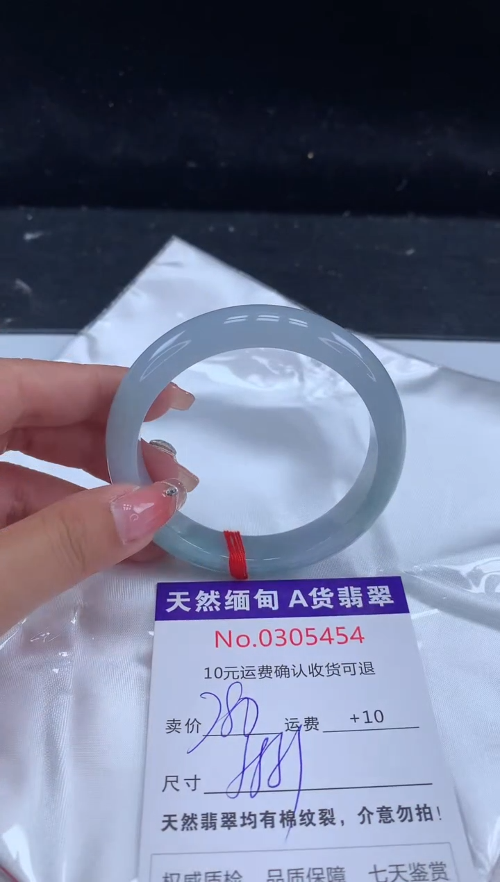 【闪购商品】翡翠手镯未镶嵌有纹，完美者勿拍
