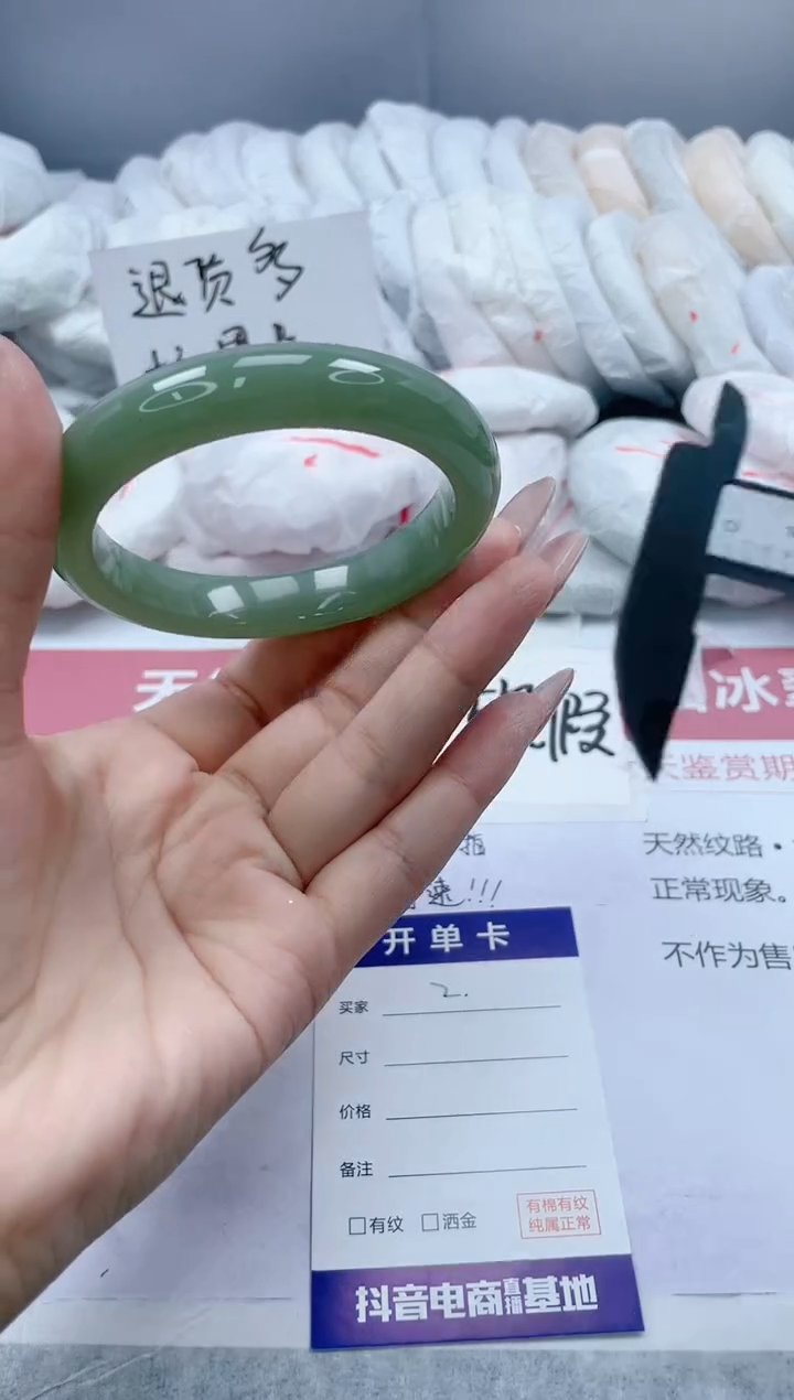 【闪购商品】石英质玉手镯未镶嵌2/58.4