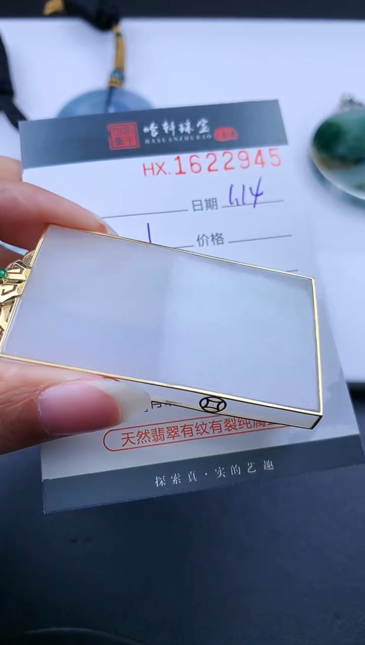 【闪购商品】翡翠挂件未镶嵌哈轩 挂件1