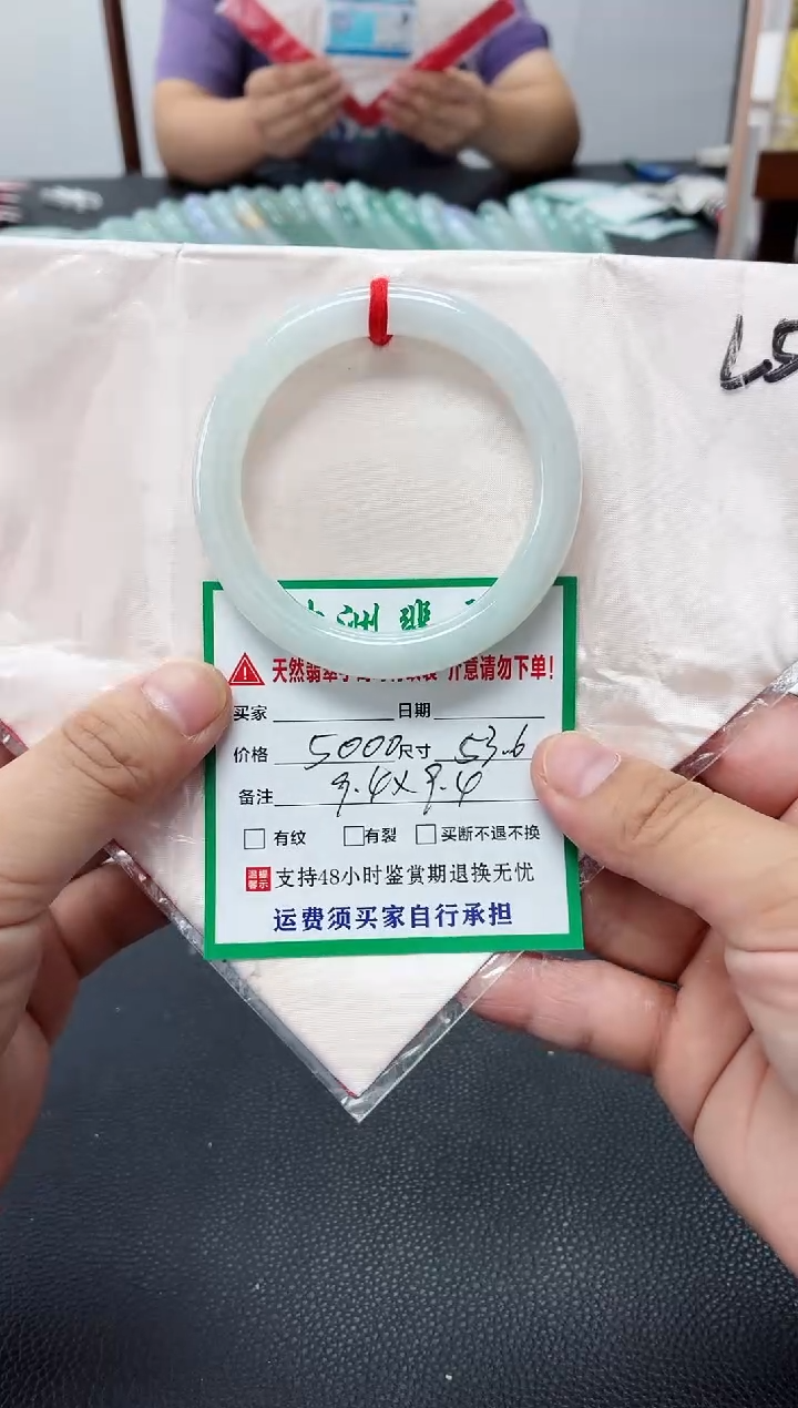 未镶嵌手镯翡翠闫*润缅甸翡翠手镯