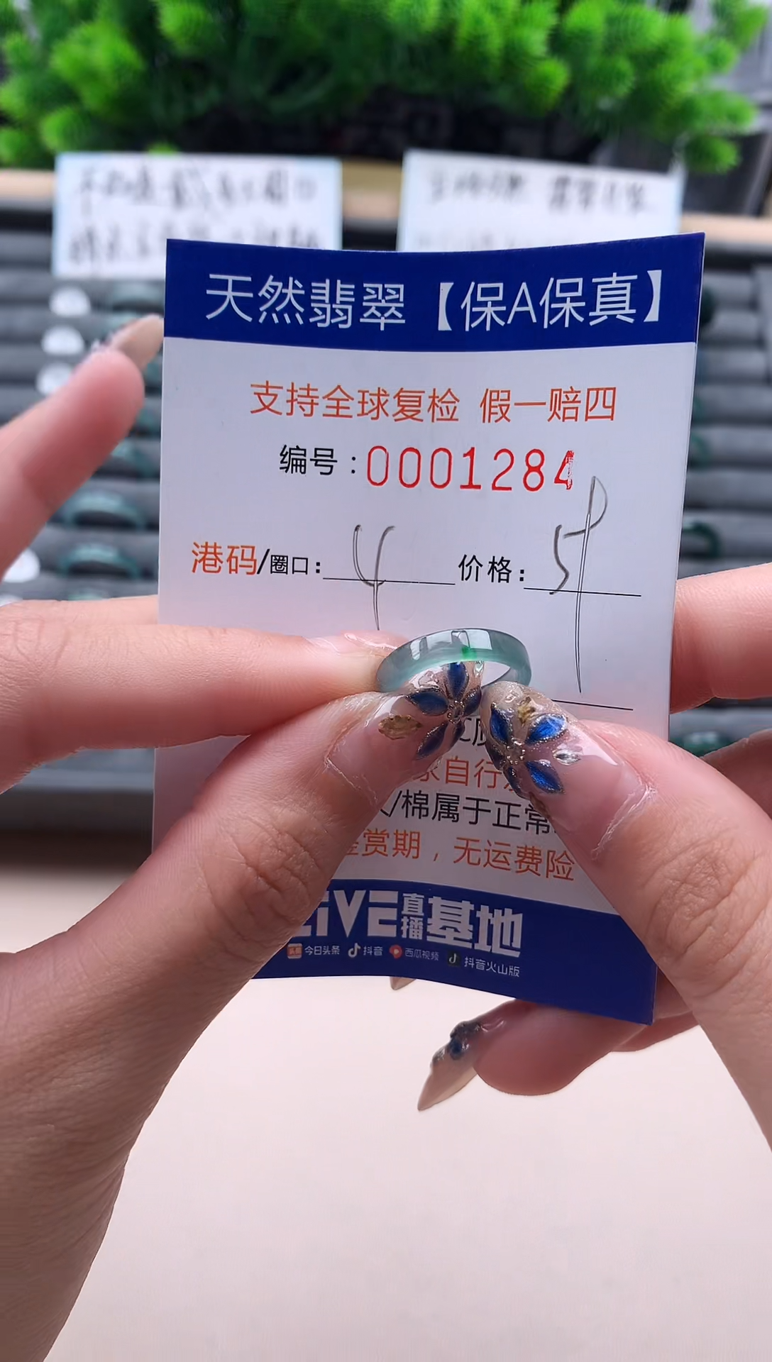 未镶嵌戒指翡翠1284