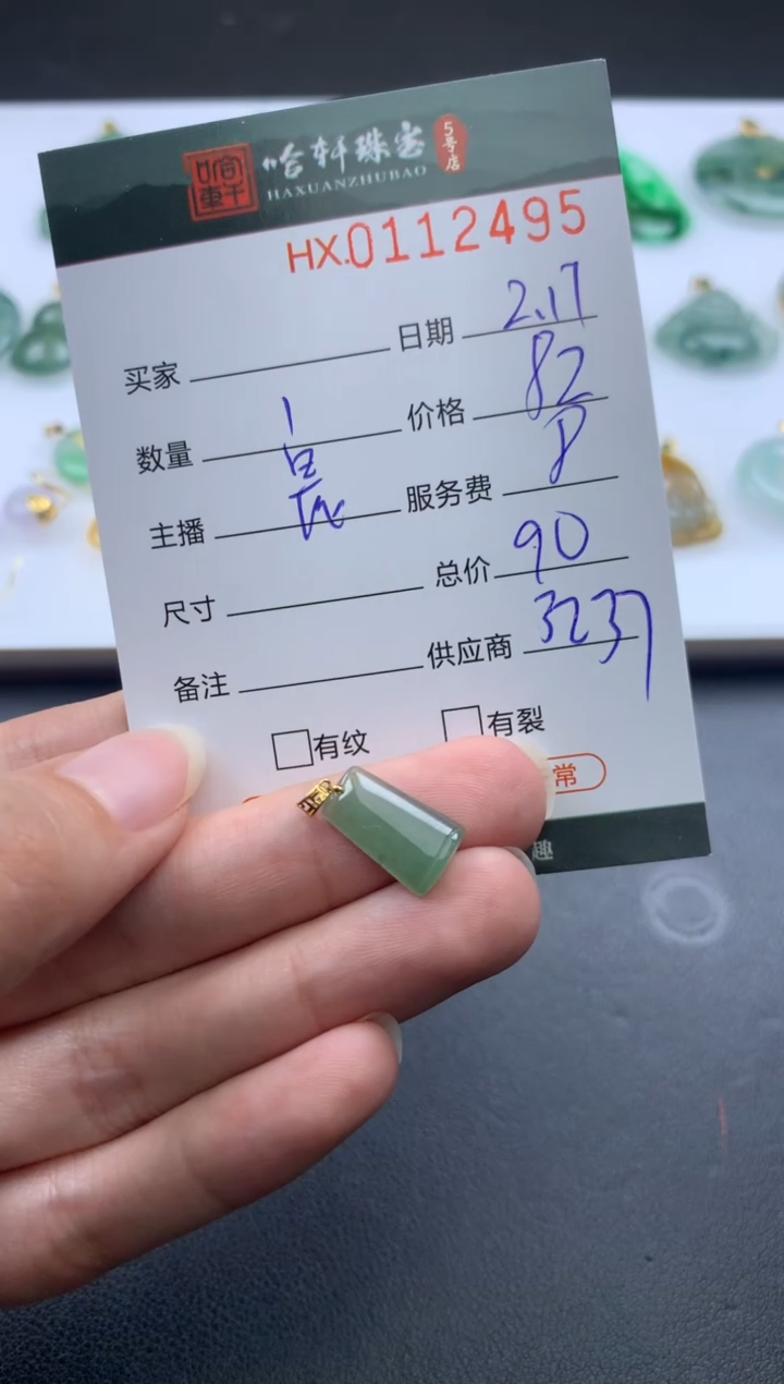 【闪购商品】翡翠挂件未镶嵌哈轩 挂件1