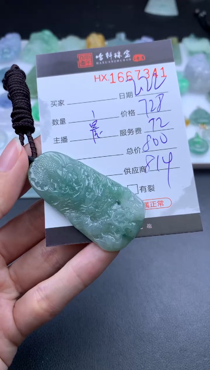 【闪购商品】翡翠挂件未镶嵌哈轩 挂件1