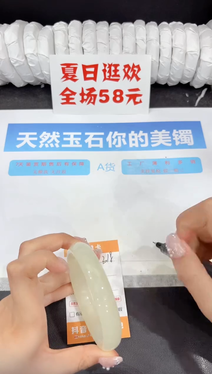 石英质玉手镯未镶嵌318-66.8