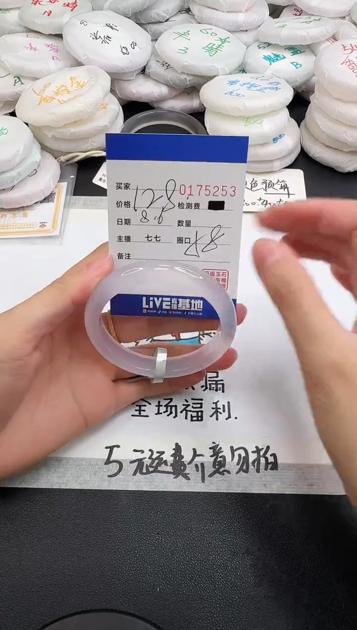 玛瑙/玉髓手镯未镶嵌5253