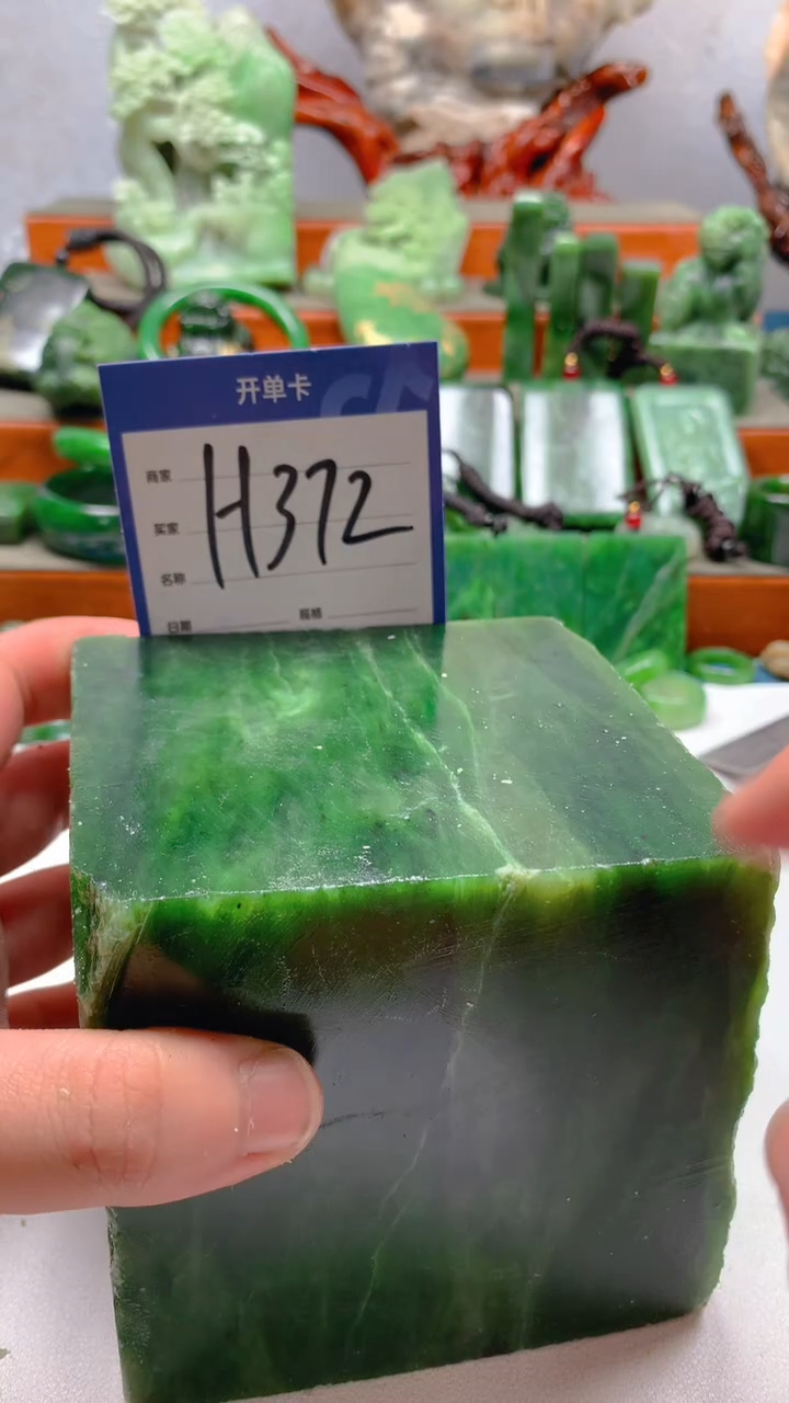 【闪购商品】和田玉珠宝半成品未镶嵌1