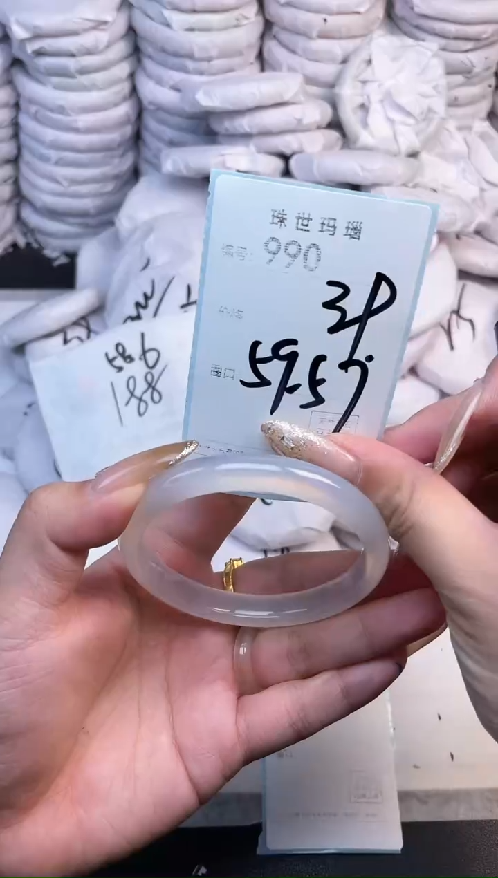 手镯玛瑙/玉髓未镶嵌990