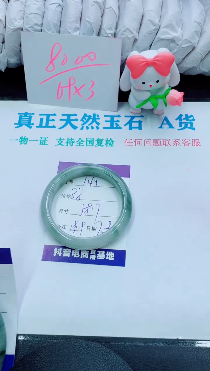 【闪购商品】石英质玉手镯未镶嵌145