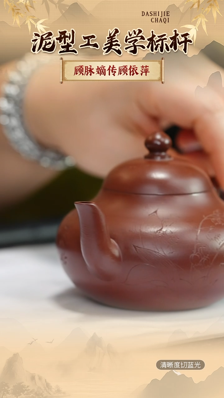 茶壶紫砂顾依萍  冰窖紫袍玉砂 