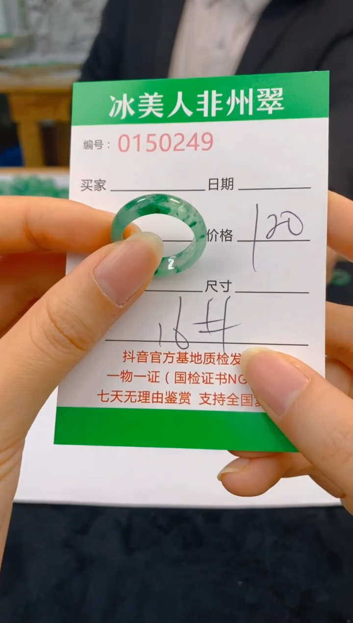 【闪购商品】石英质玉未镶嵌戒圈249