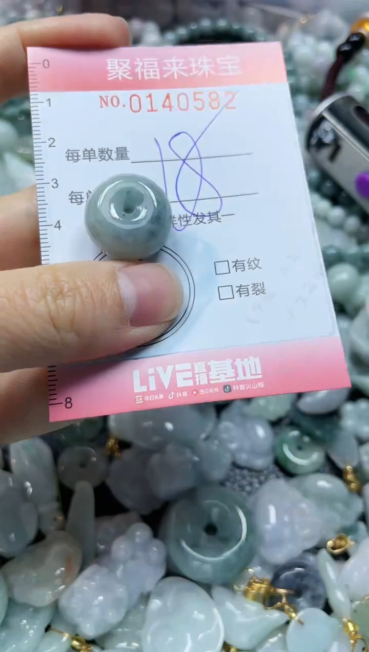 【闪购商品】翡翠吊坠(不含链)未镶嵌闪购0140582