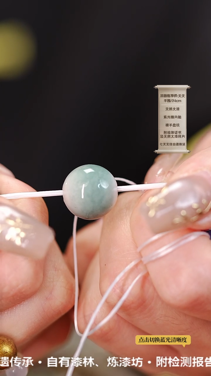 【闪购商品】髹新1.5漆韵瓷华真非遗单珠