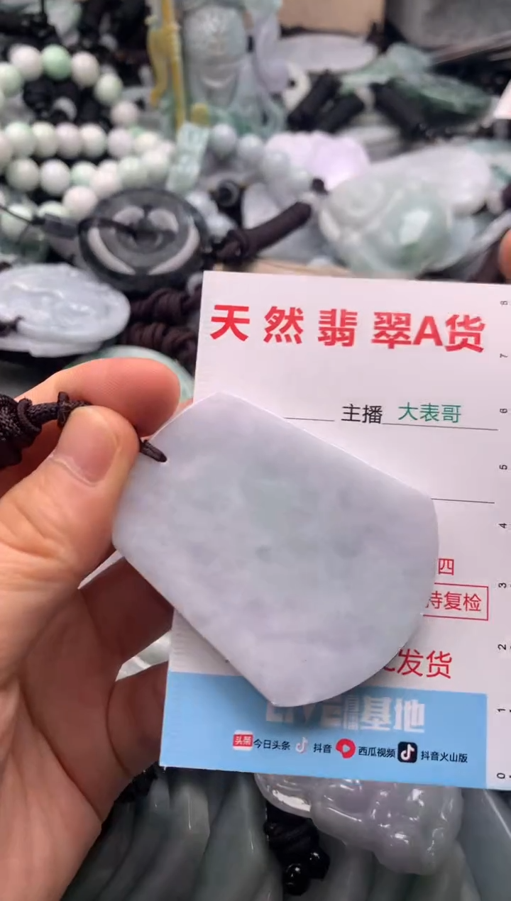 【闪购商品】翡翠吊坠(不含链)未镶嵌1