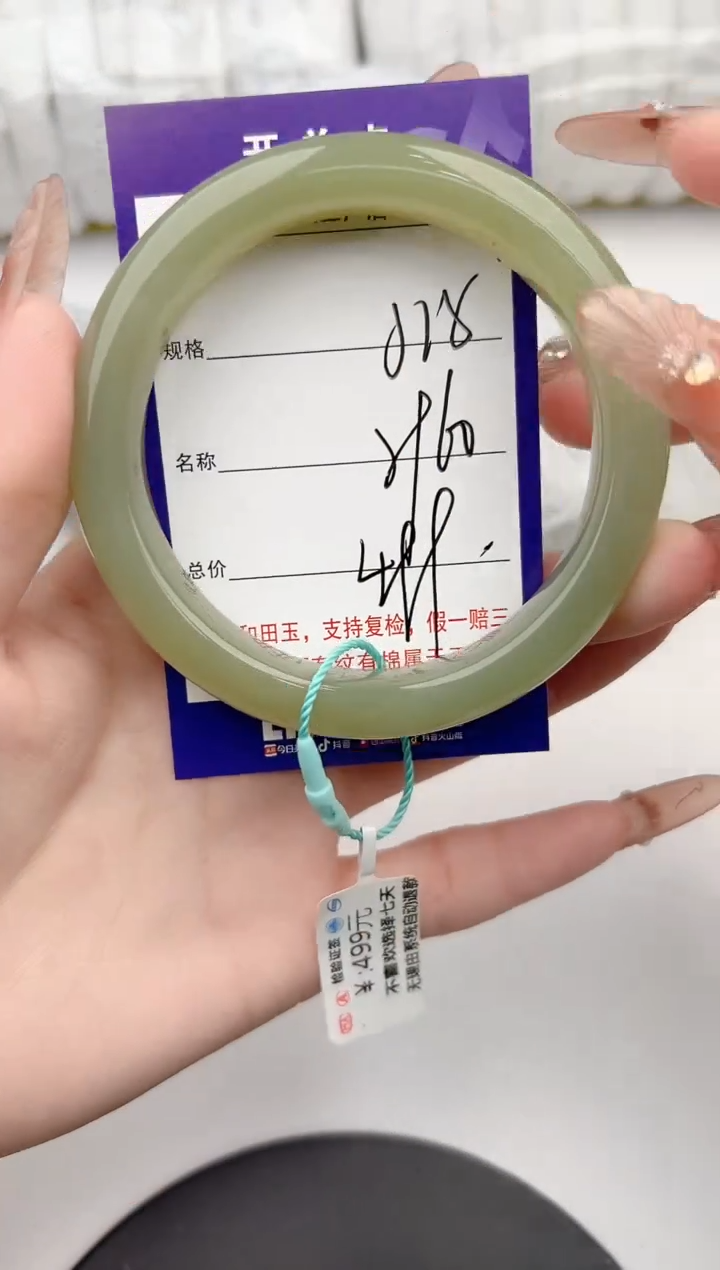 【闪购商品】和田玉手镯未镶嵌15颜色微差无瑕