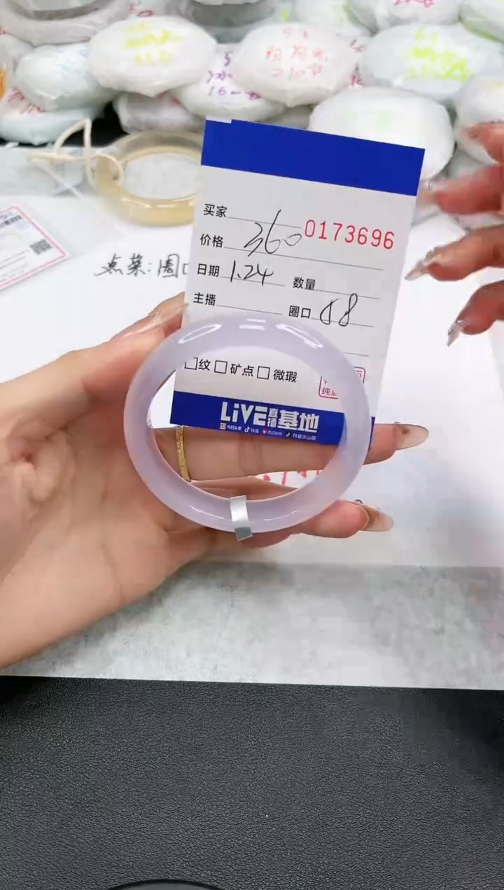【闪购商品】玛瑙/玉髓手镯未镶嵌3696