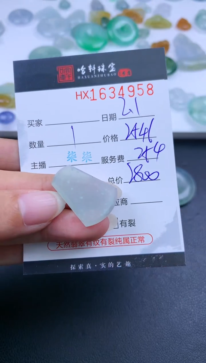 【闪购商品】翡翠挂件未镶嵌哈轩 挂件1