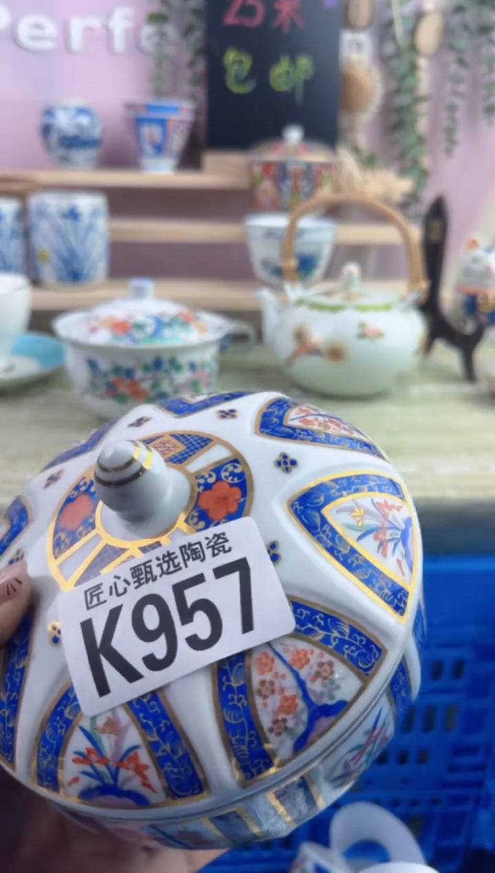 瓷片明*       K957