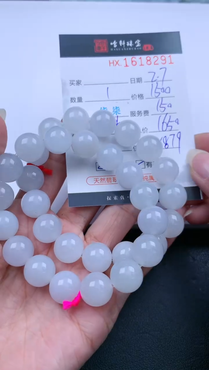 【闪购商品】翡翠挂件未镶嵌哈轩 手串1（有纹有裂）（多样性发其一）