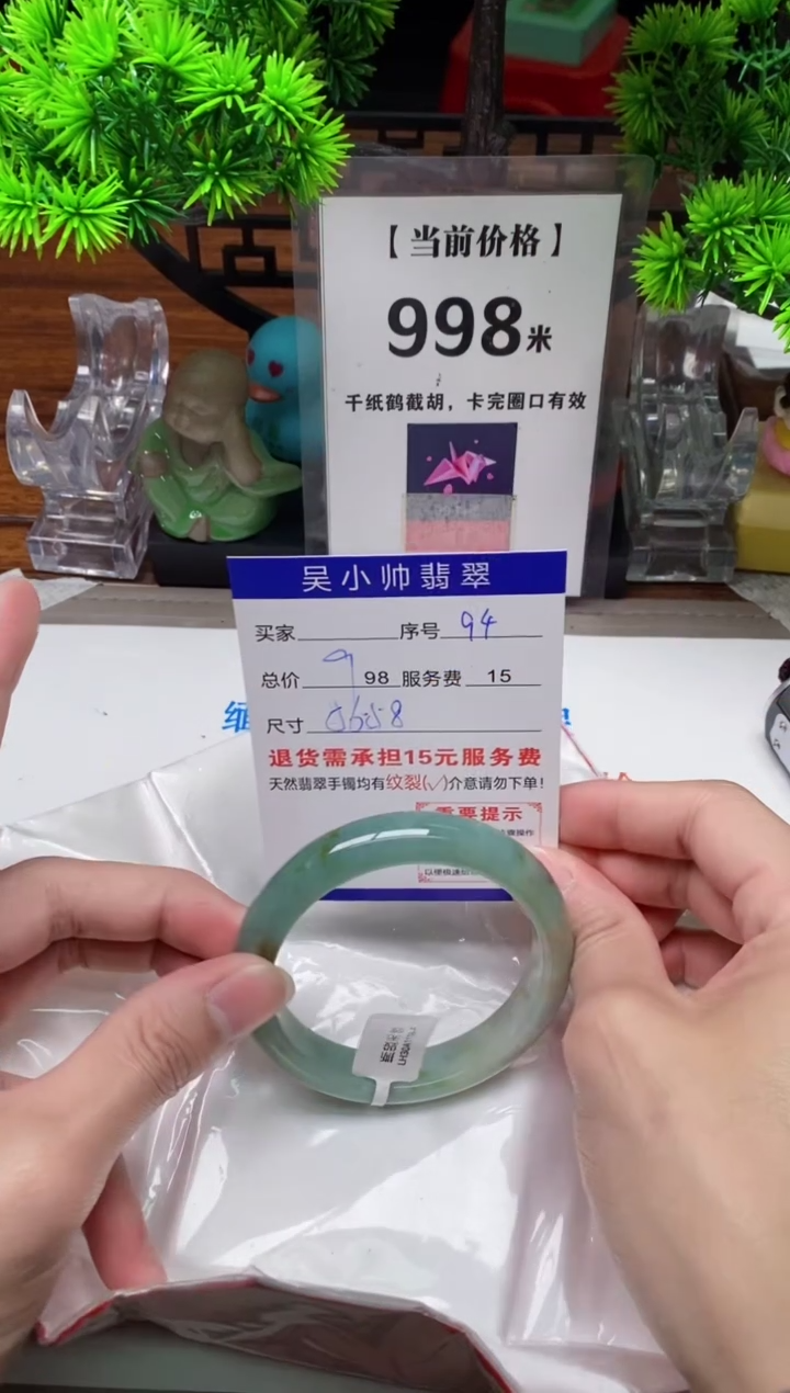 【闪购商品】翡翠手镯未镶嵌94缅甸天然A货翡翠