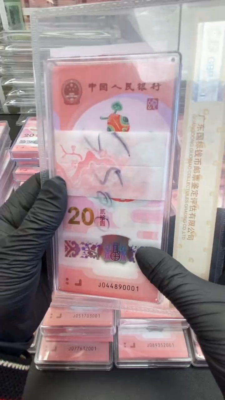 【闪购商品】塑料蛇年纪念钞百连标刀一旦售出不退不换