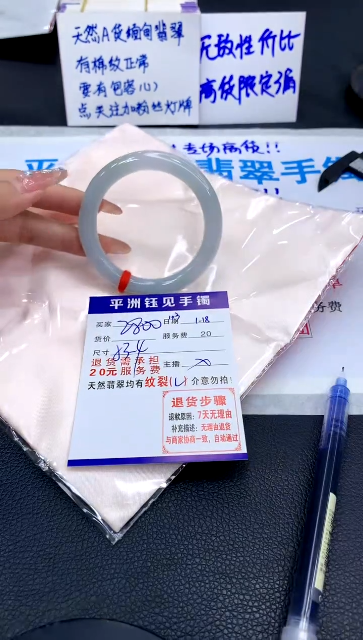 【闪购商品】翡翠手镯未镶嵌111111111111111