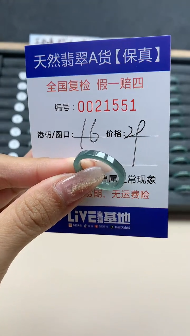 【闪购商品】翡翠戒指未镶嵌天然翡翠21551