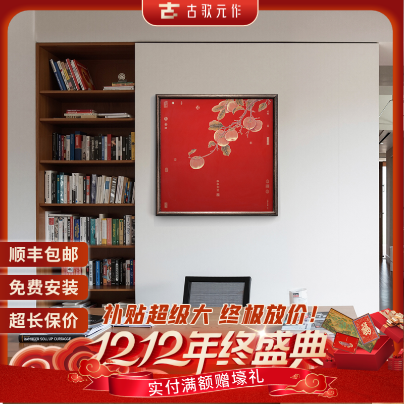 《事事如意》黄铜新中式国风柿子图轻奢大气入户餐厅墙壁装饰挂画