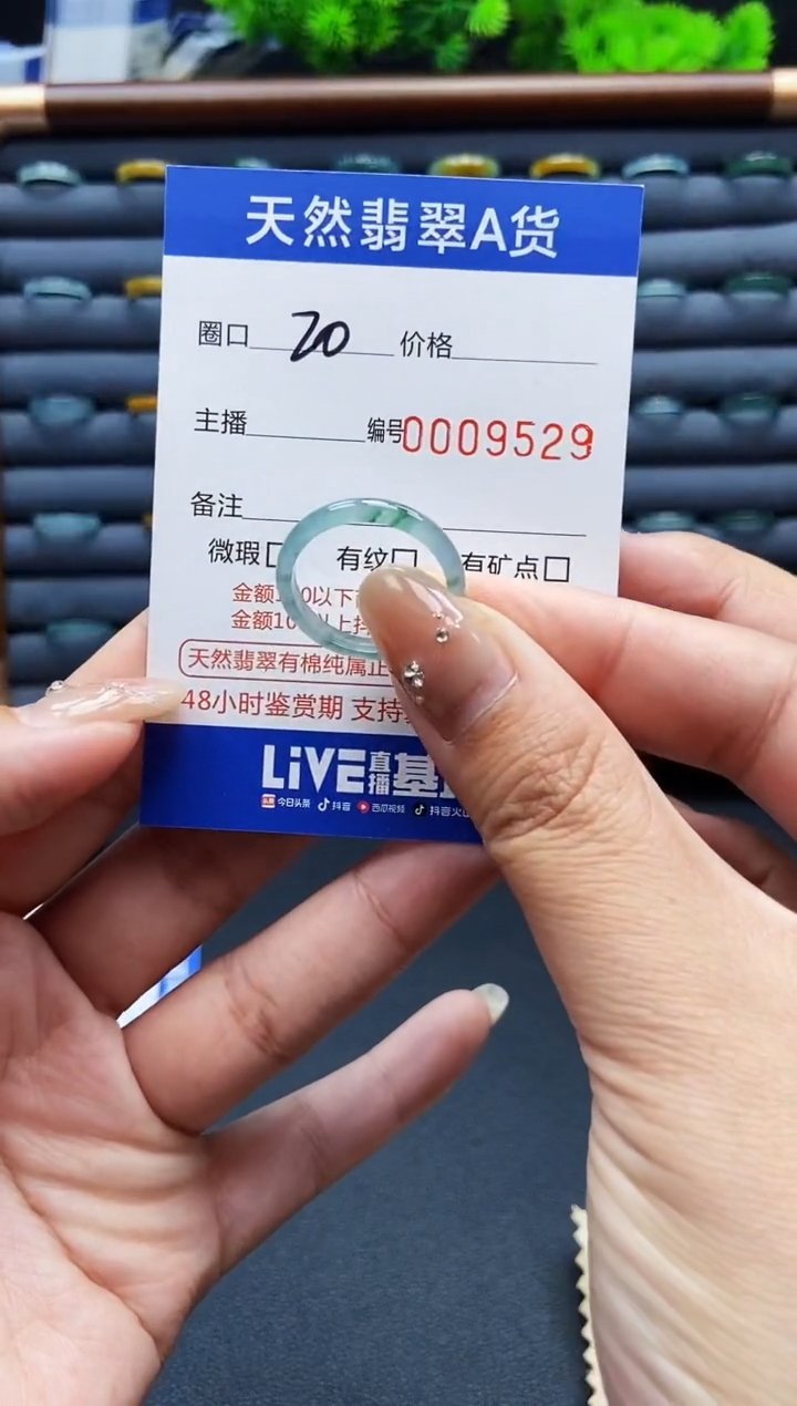 翡翠戒指未镶嵌戒圈