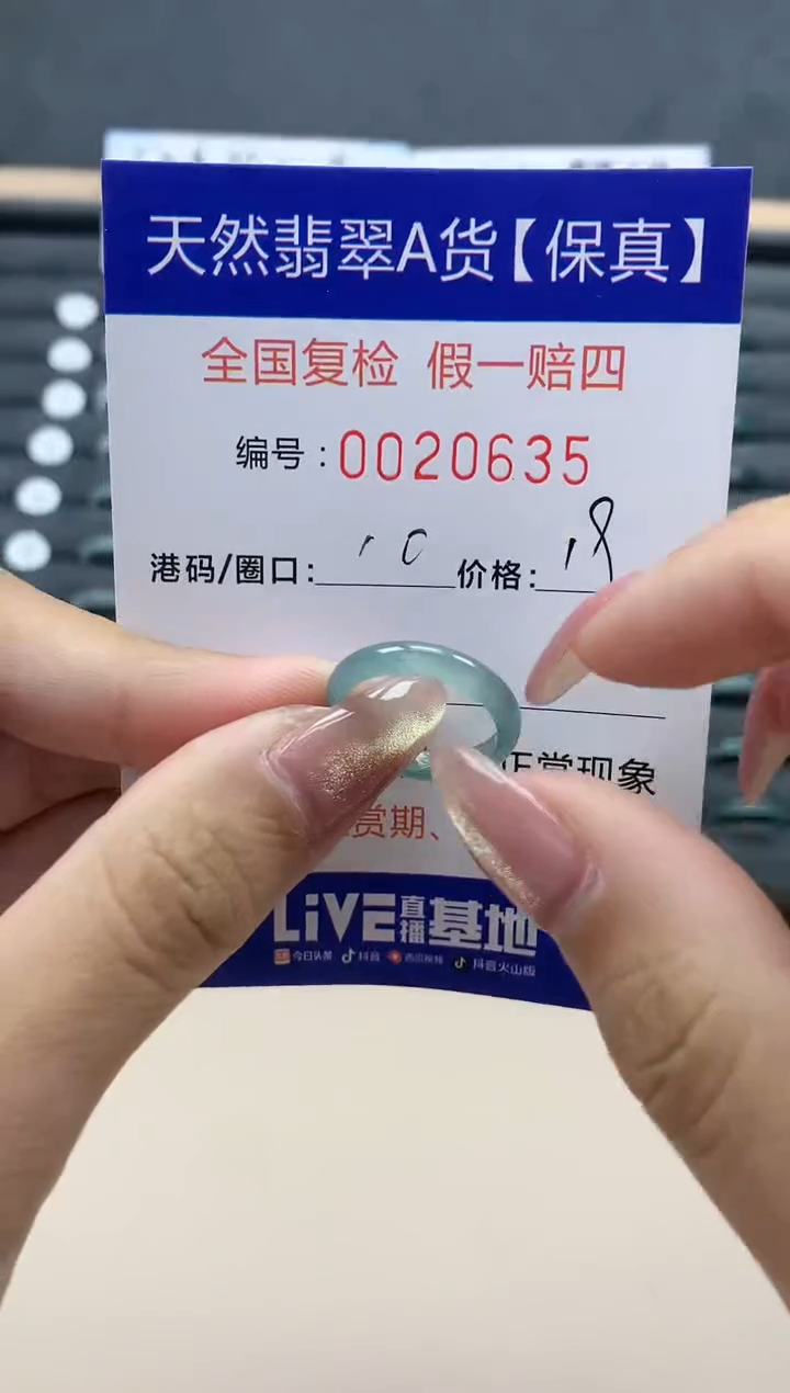 【闪购商品】翡翠戒指未镶嵌天然翡翠20635